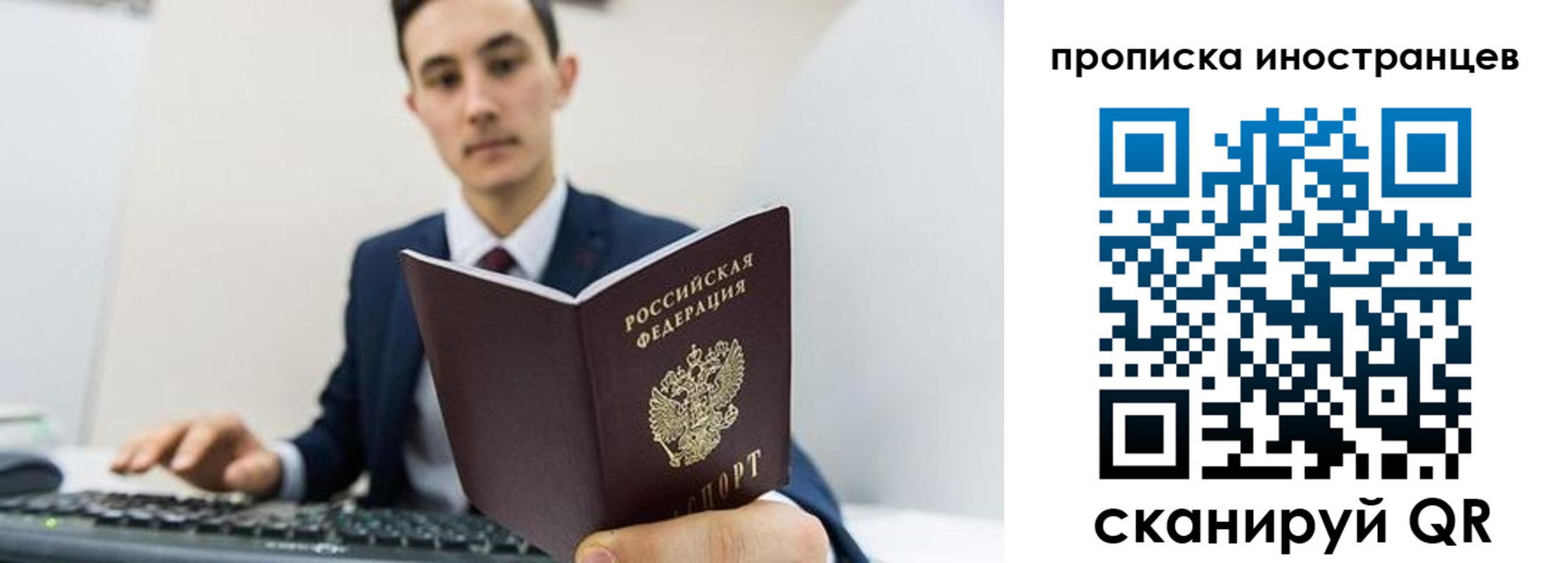 временная регистрация законно в Тобольске