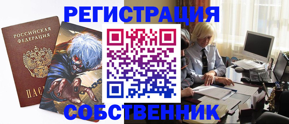 пропишу в квартире в Тобольске
